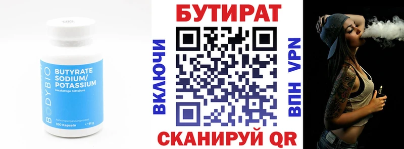 Бутират Butirat МЕГА tor Фурманов