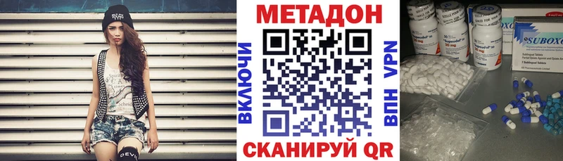 МЕТАДОН кристалл Фурманов